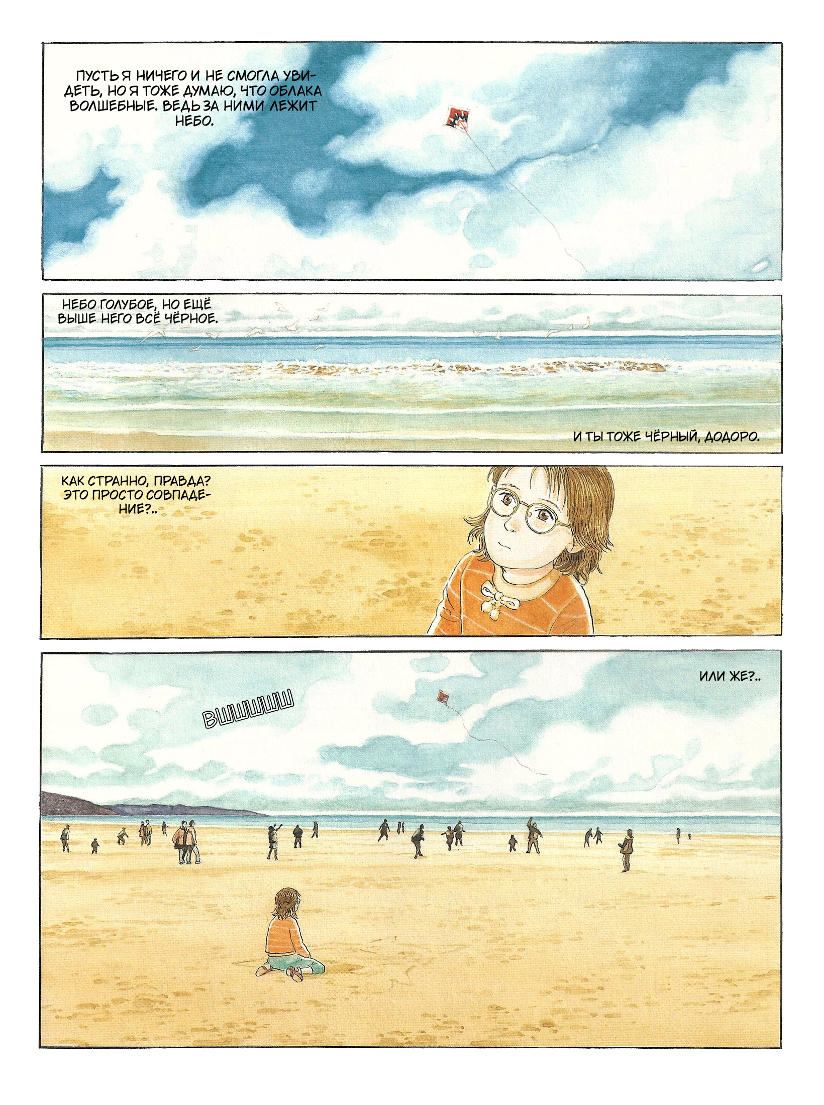 Mon année Oneshot 第7页