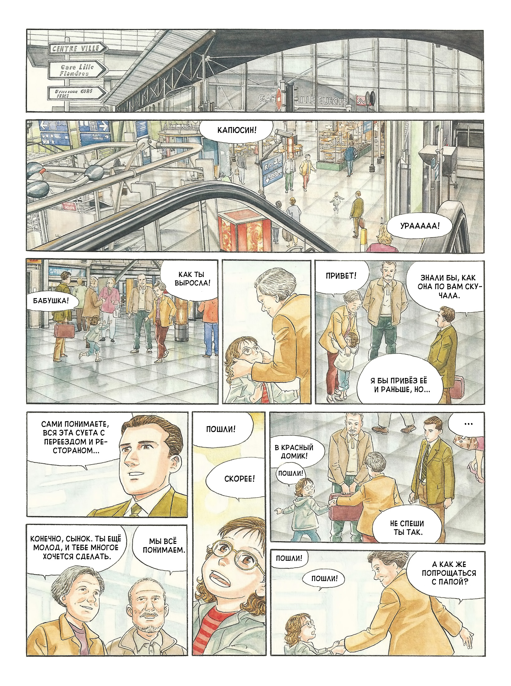 Mon année Oneshot 第61页