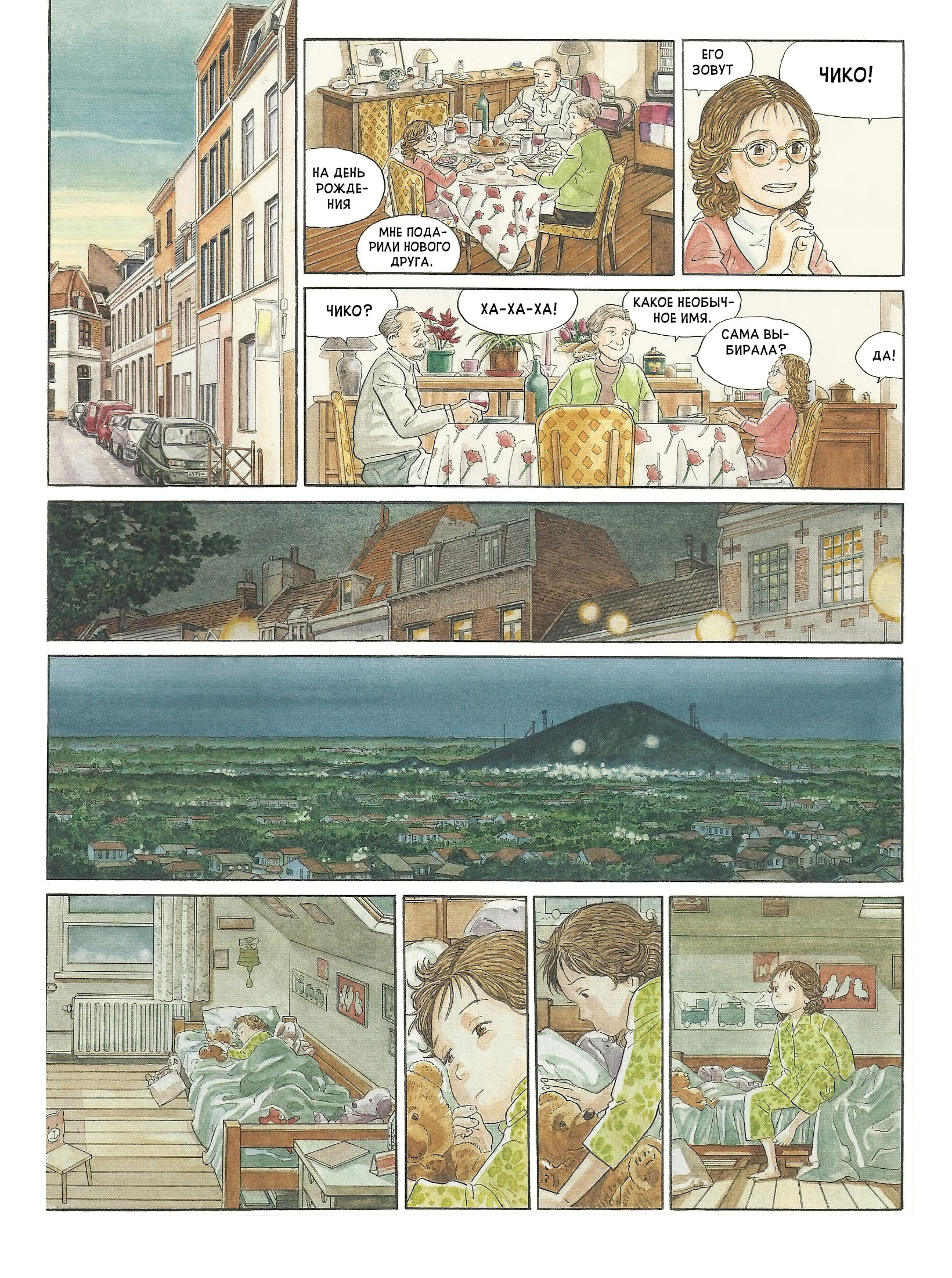 Mon année Oneshot 第63页