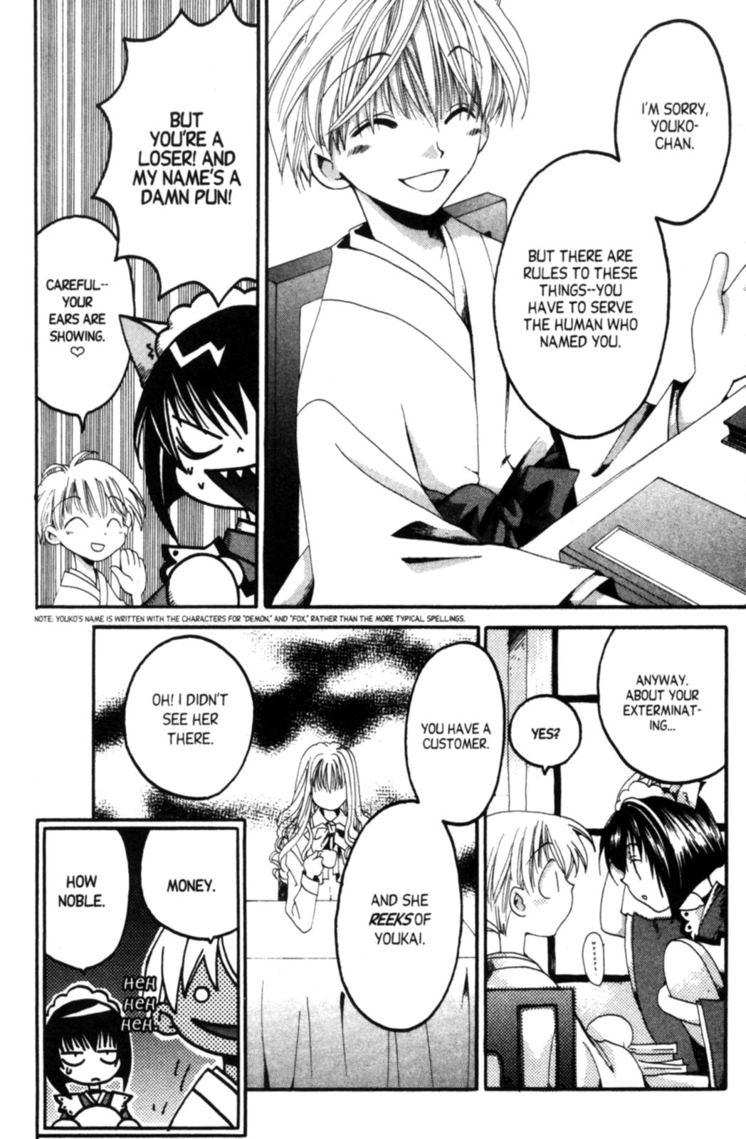 Tactics Vol. 1 Ch. 1 第12页