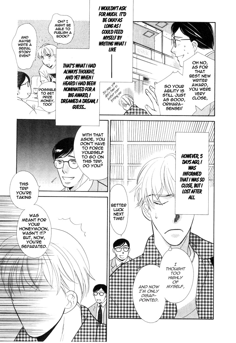 Rakuen Gentei Renai Jijou 第7页