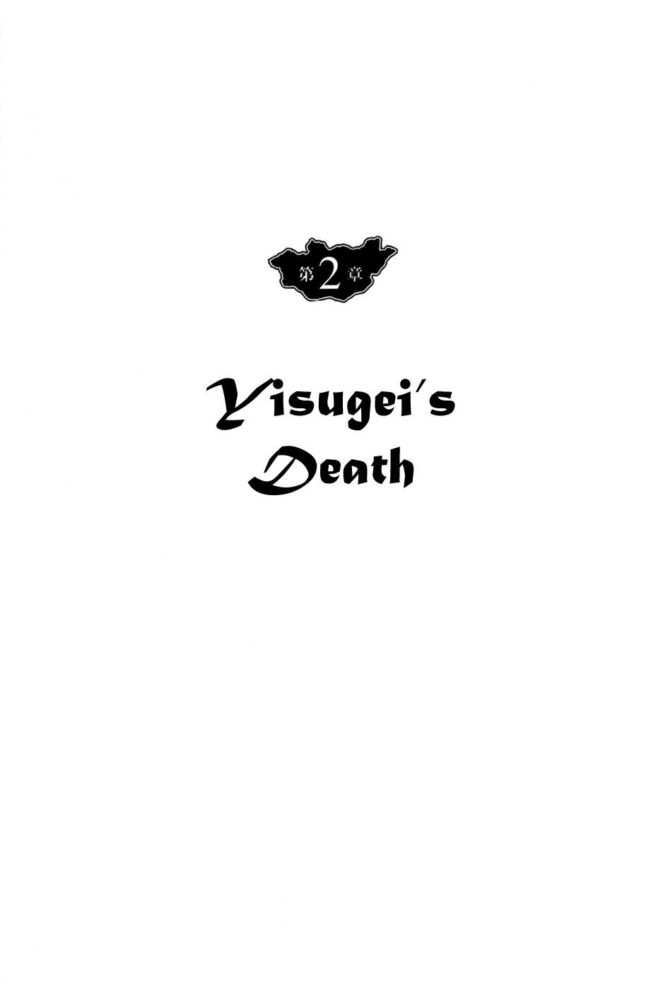 Genghis Khan Yisugei's Death 第1页