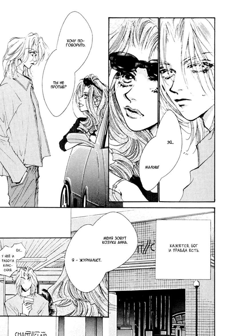 Jinsei wa Barairo da Vol. 1 Ch. 2 第11页