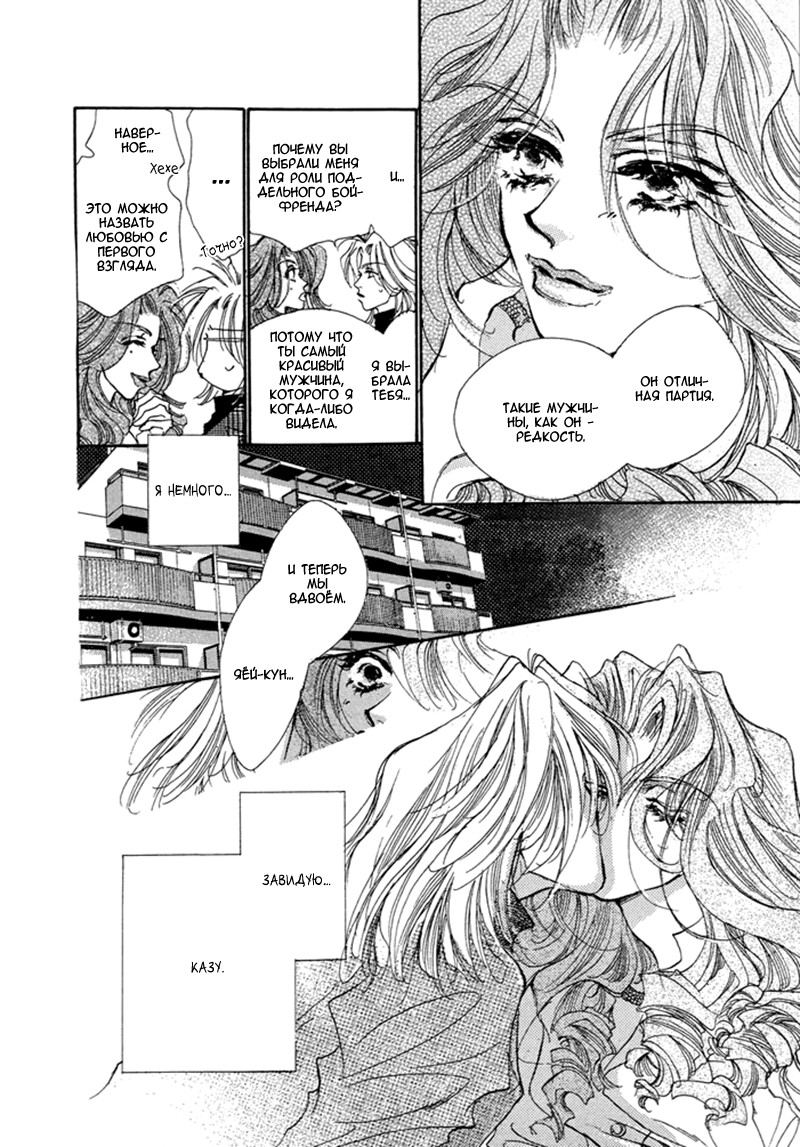 Jinsei wa Barairo da Vol. 1 Ch. 2 第22页