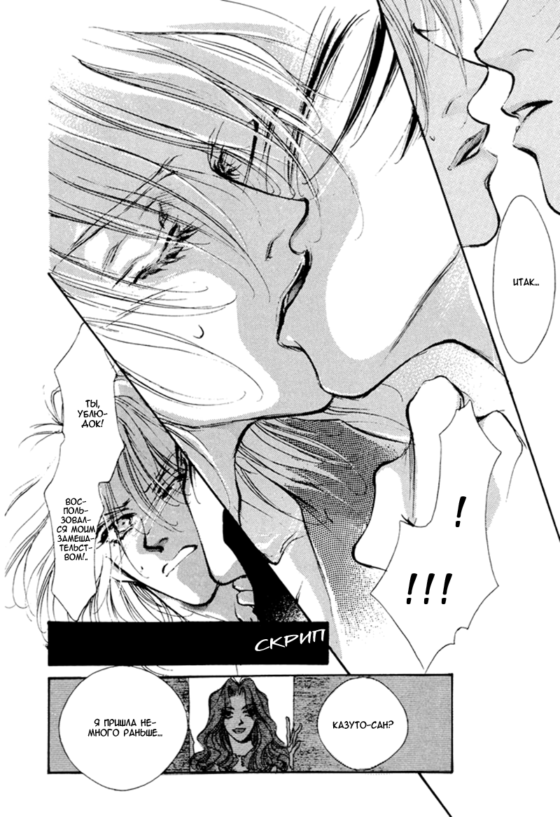 Jinsei wa Barairo da Vol. 1 Ch. 2 第30页