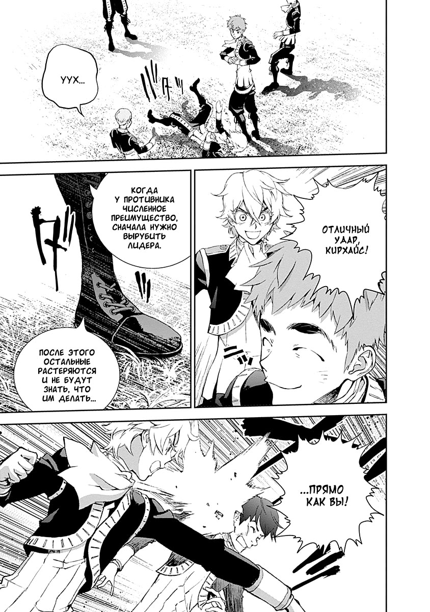 Ginga Eiyuu Densetsu Vol. 1 Ch. 2 第36页