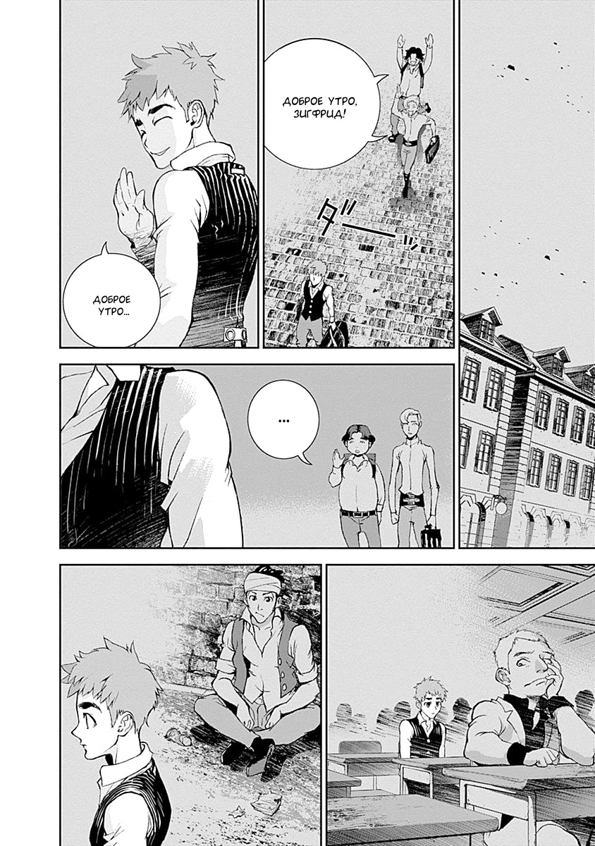Ginga Eiyuu Densetsu Vol. 1 Ch. 2 第9页