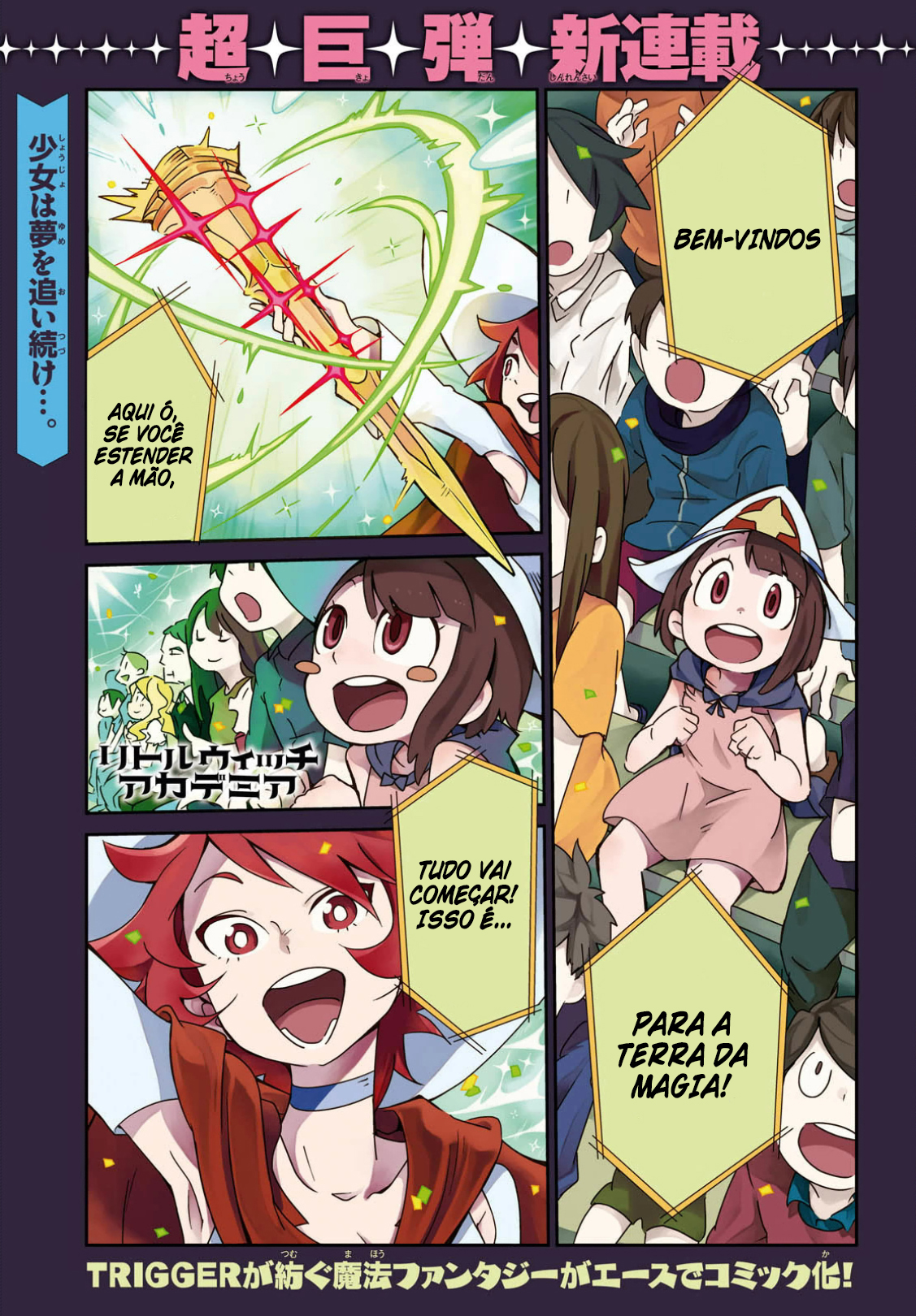 Little Witch Academia Vol. 1 Ch. 1 第2页