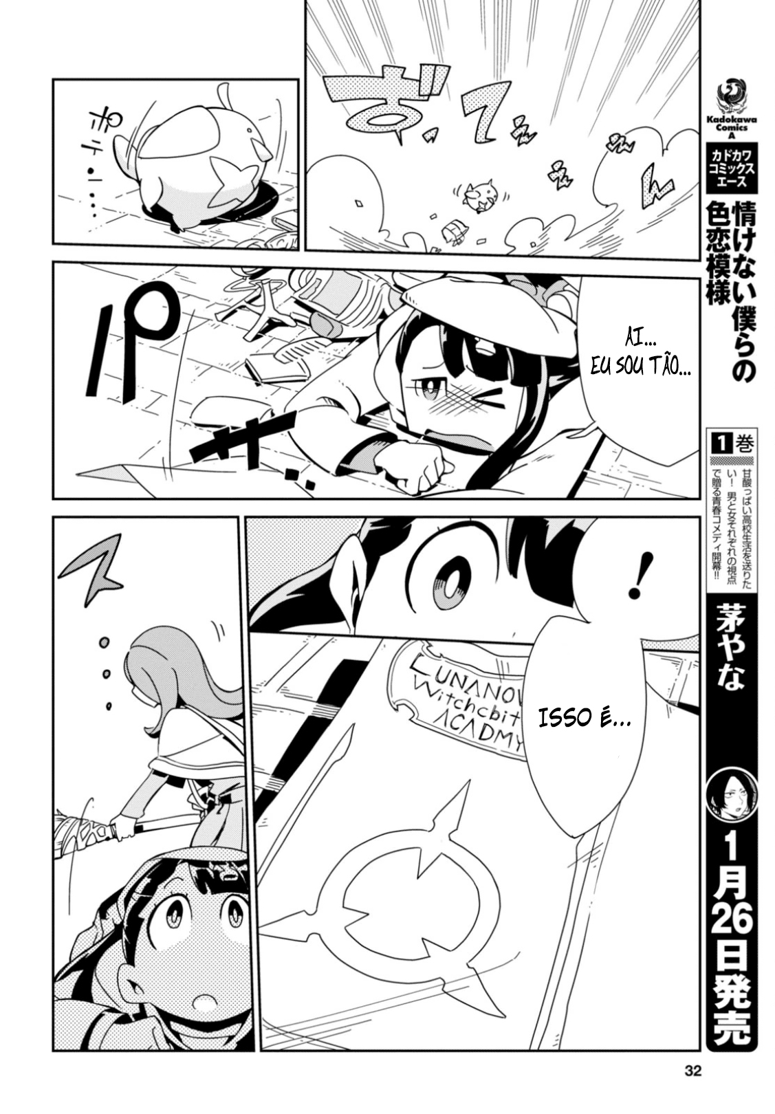 Little Witch Academia Vol. 1 Ch. 1 第13页