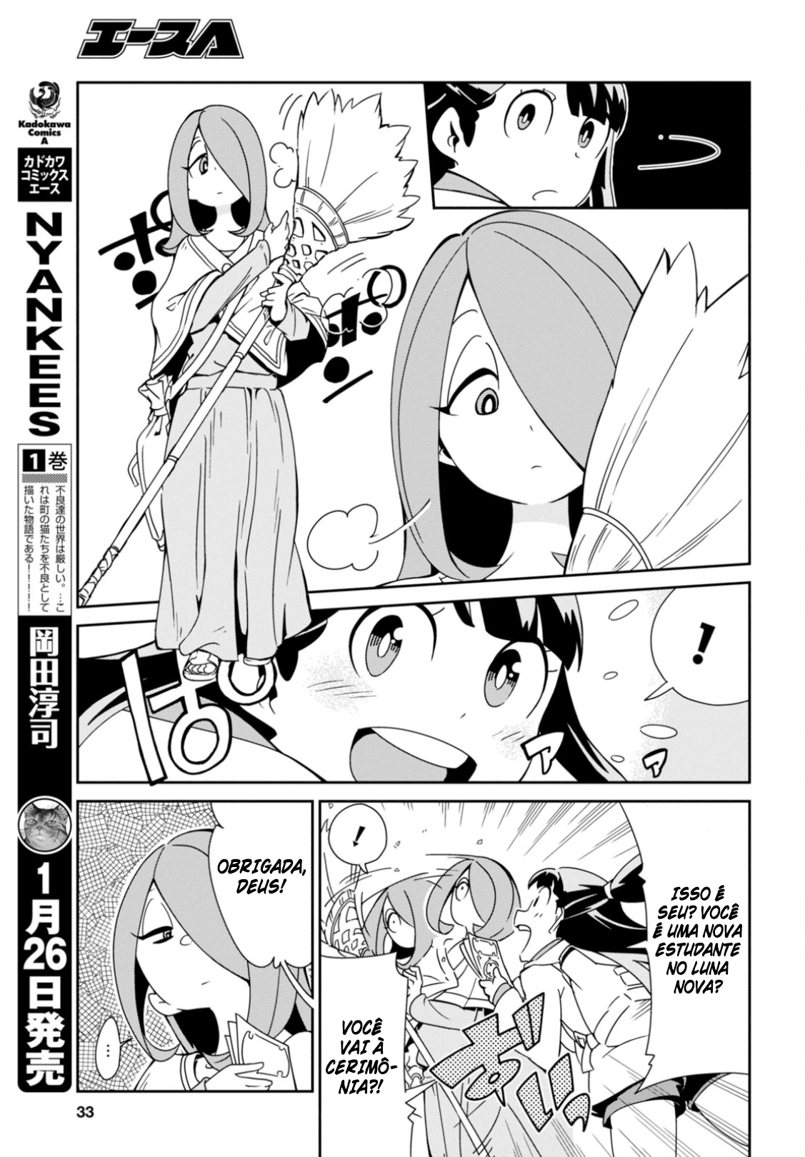 Little Witch Academia Vol. 1 Ch. 1 第14页