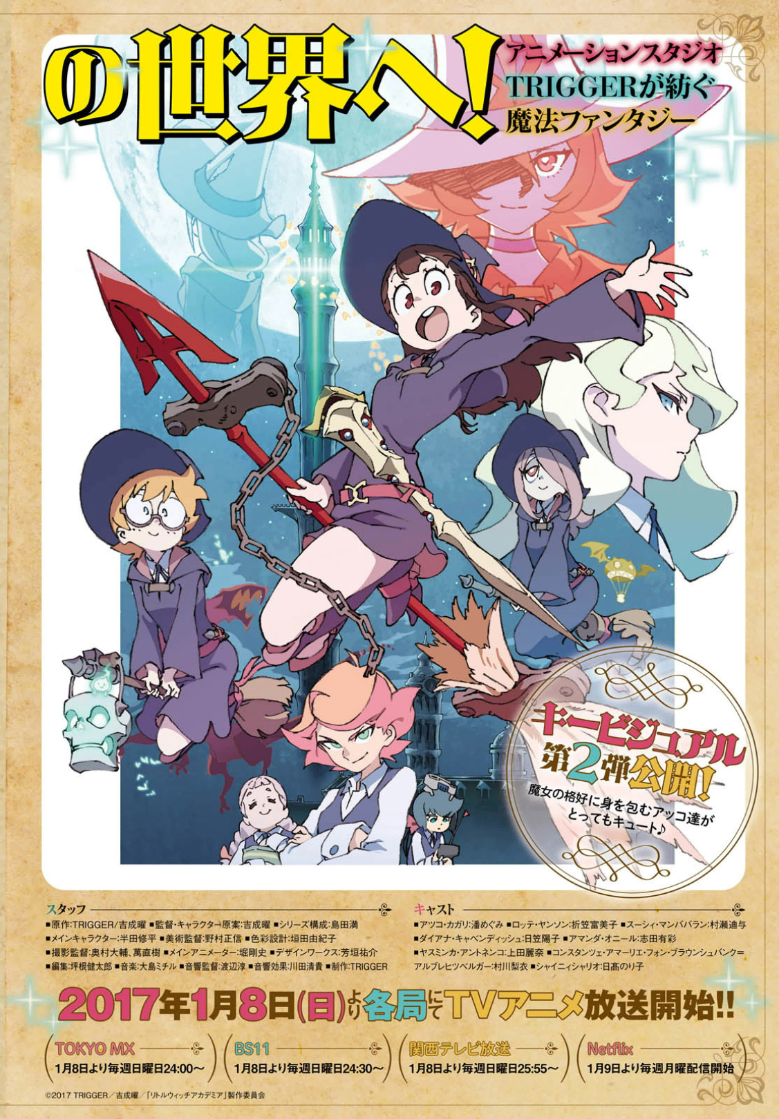Little Witch Academia Vol. 1 Ch. 1 第4页