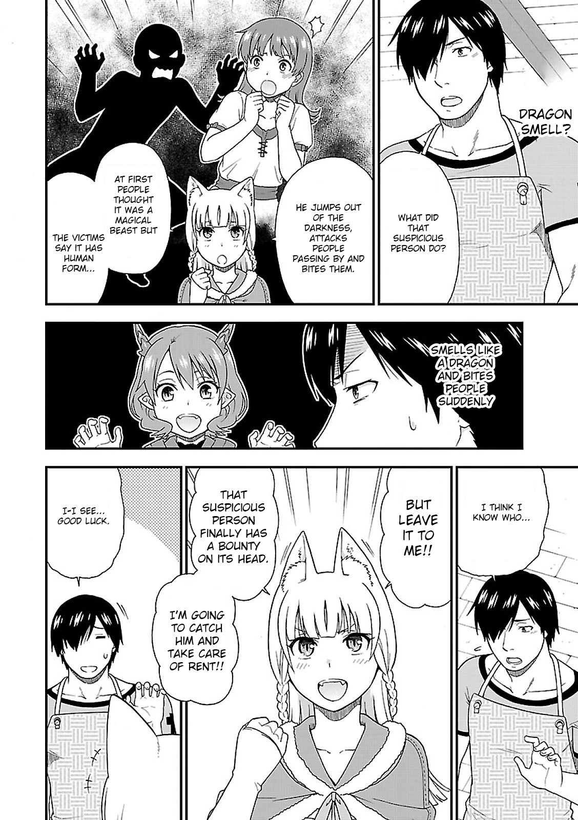 Kemono Michi Vol. 1 Ch. 4 第16页