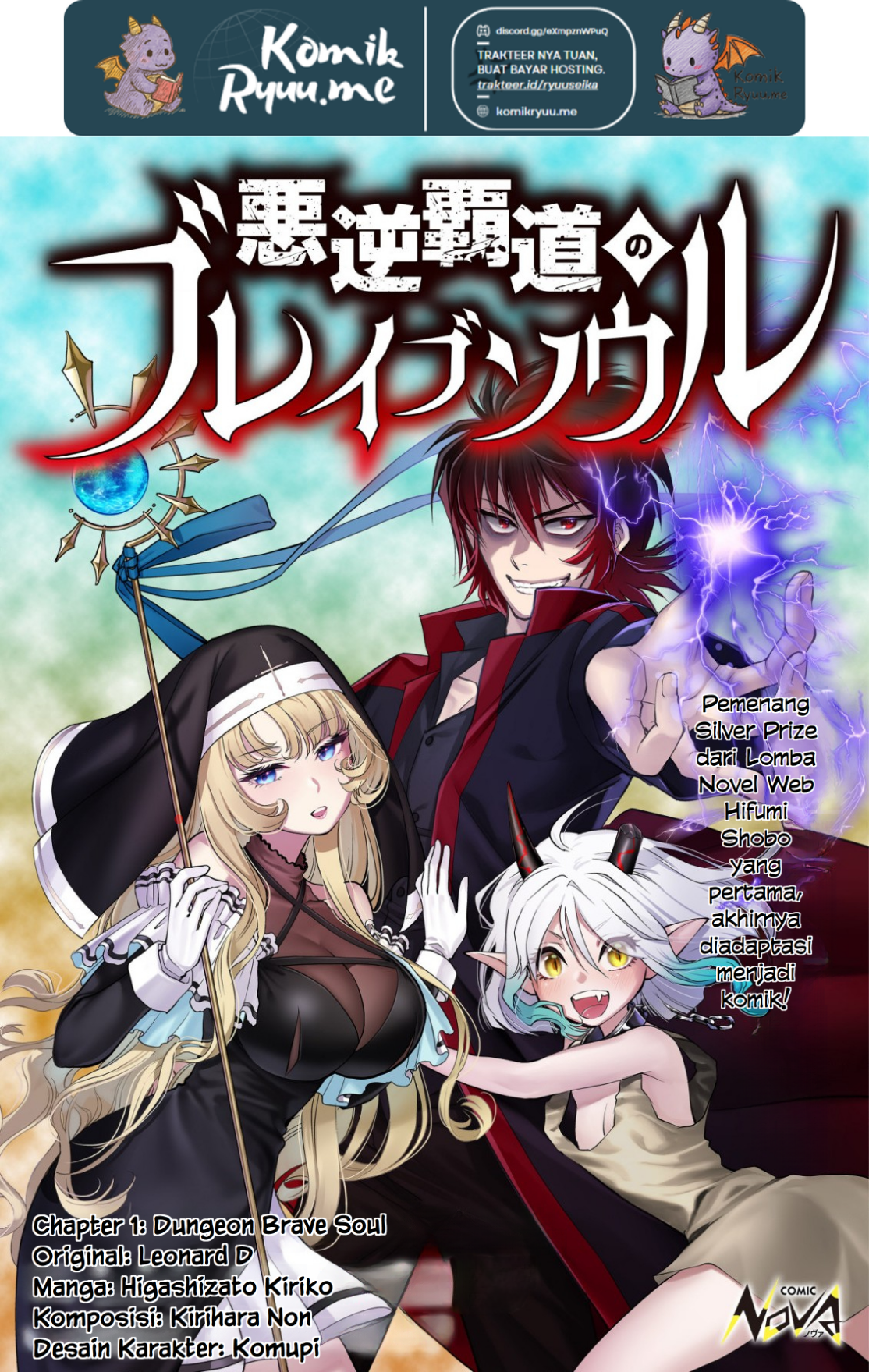 Akugyaku Hadou no Brave Soul 第3页