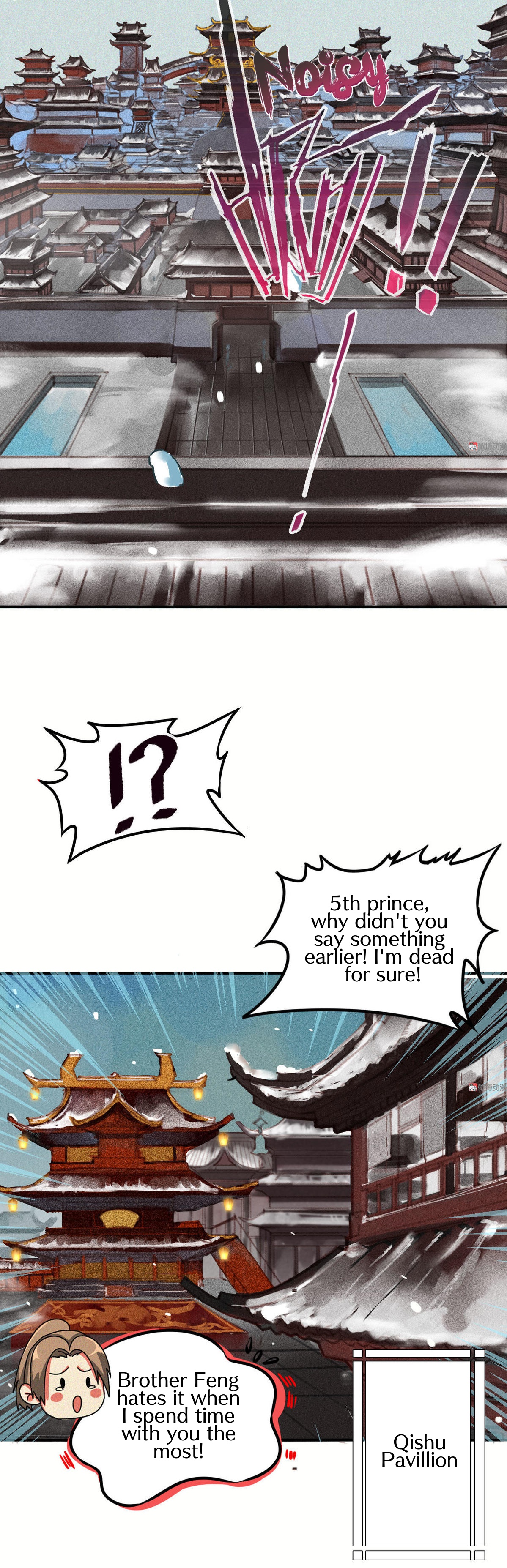 General, Please Stay Seeking Brother 第6页