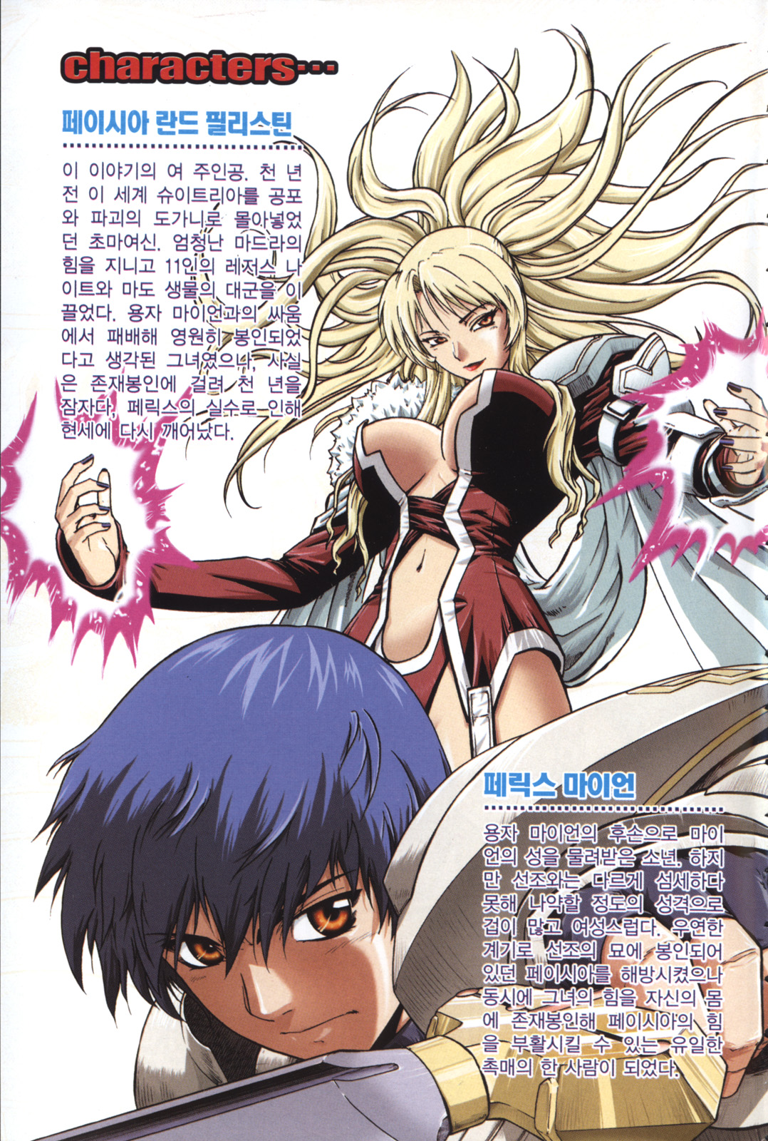 The Legend of Maian Vol. 4 Ch. 1 第5页