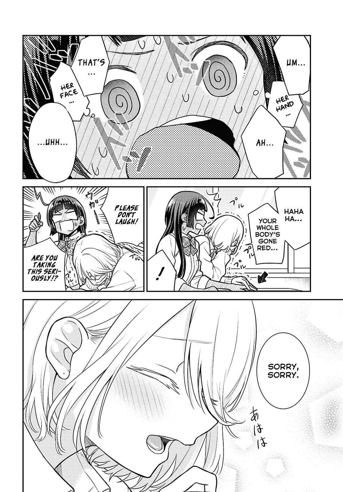 Yume to Koi de wa Tsuriawanai I Love You, Please Reject Me! 第14页