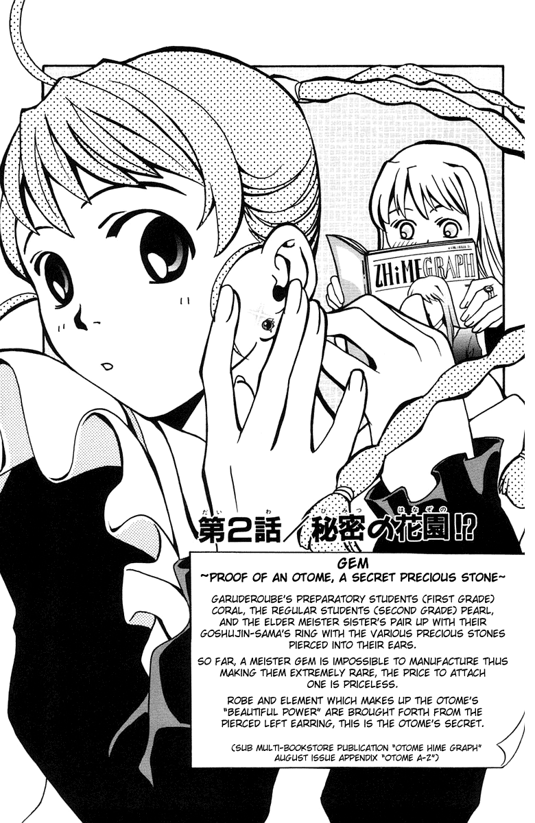 Mai-Otome The Secret Flower Garden!? 第2页