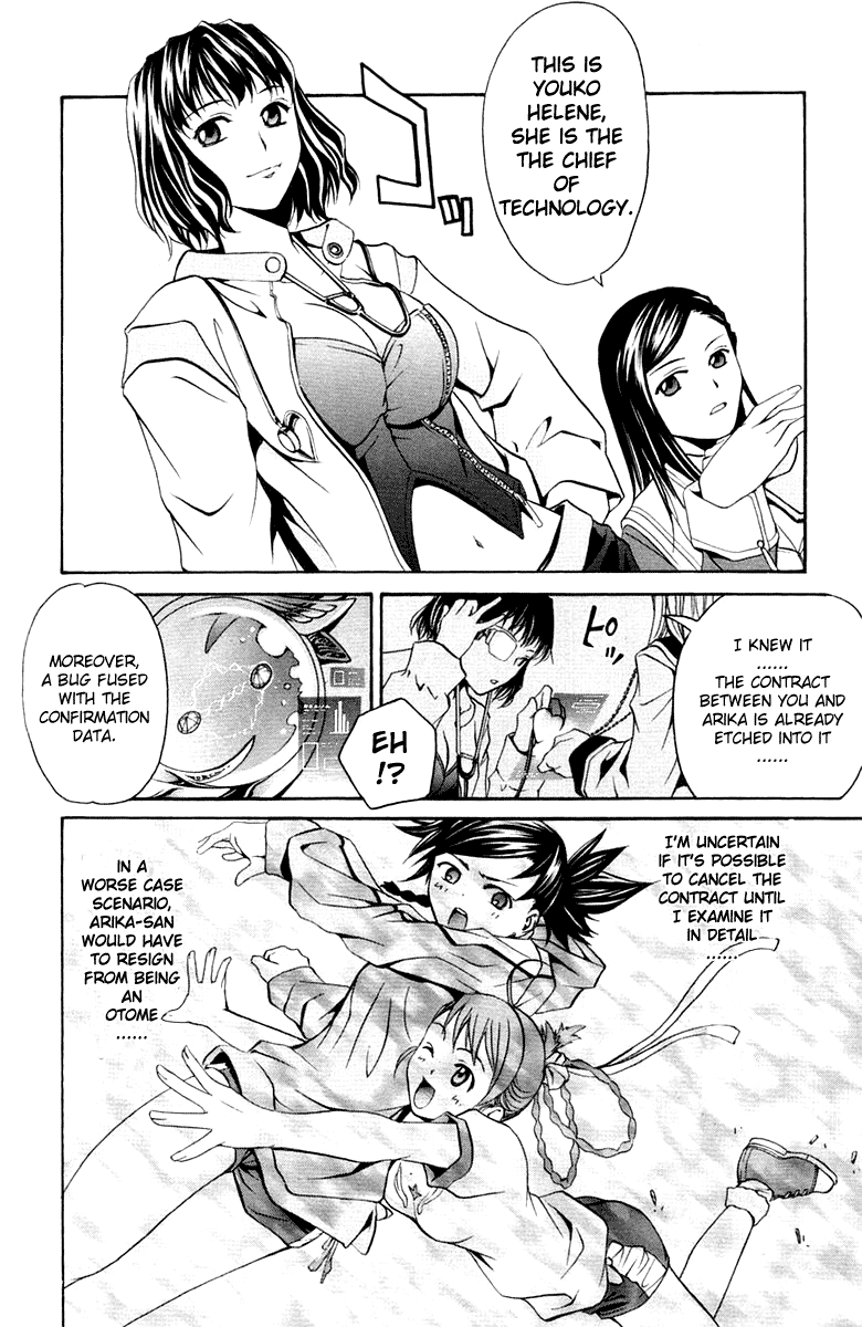 Mai-Otome The Secret Flower Garden!? 第11页