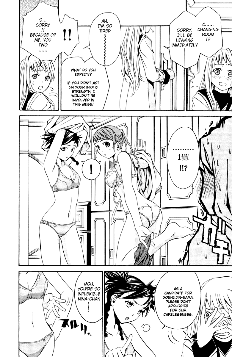 Mai-Otome The Secret Flower Garden!? 第15页