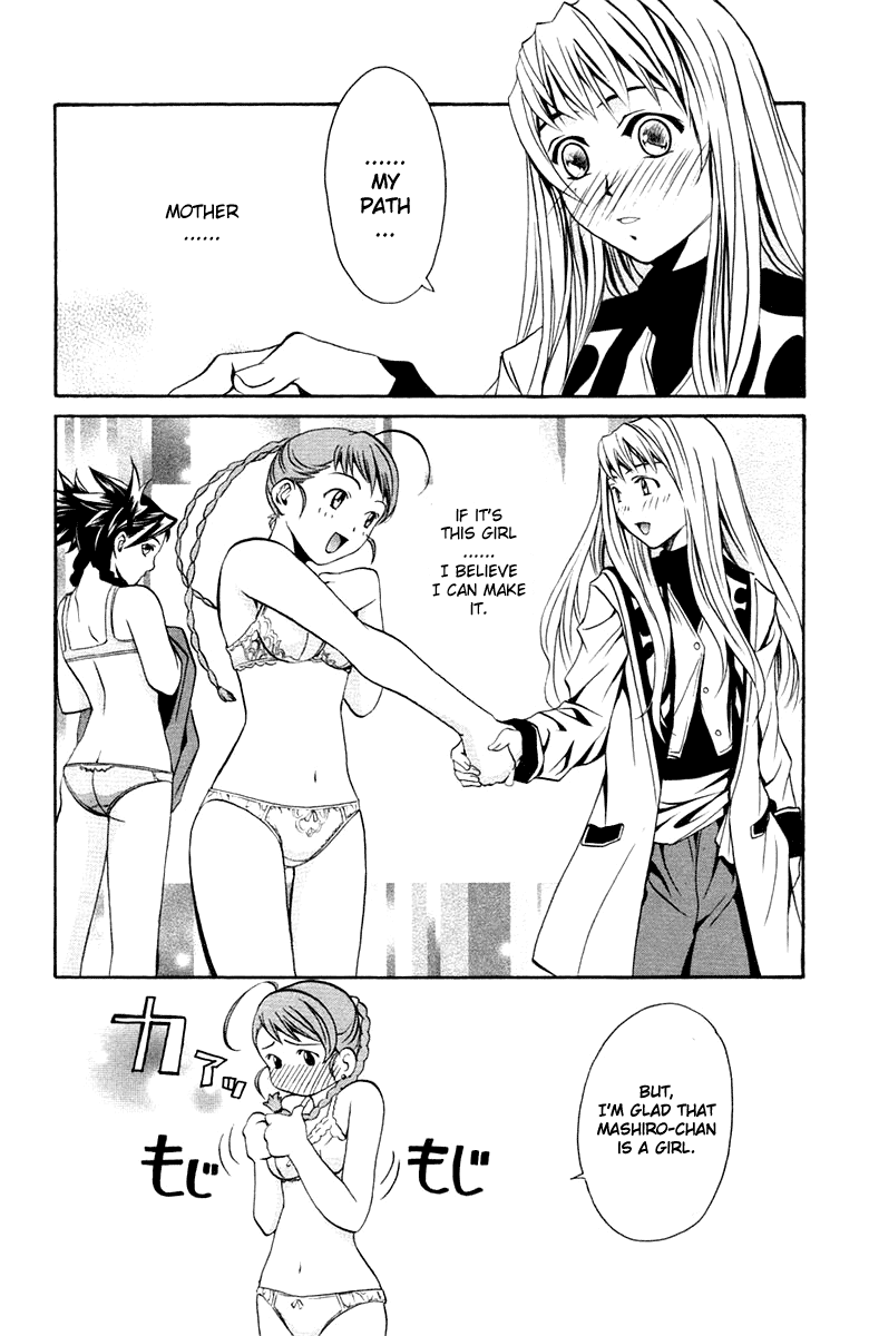 Mai-Otome The Secret Flower Garden!? 第19页