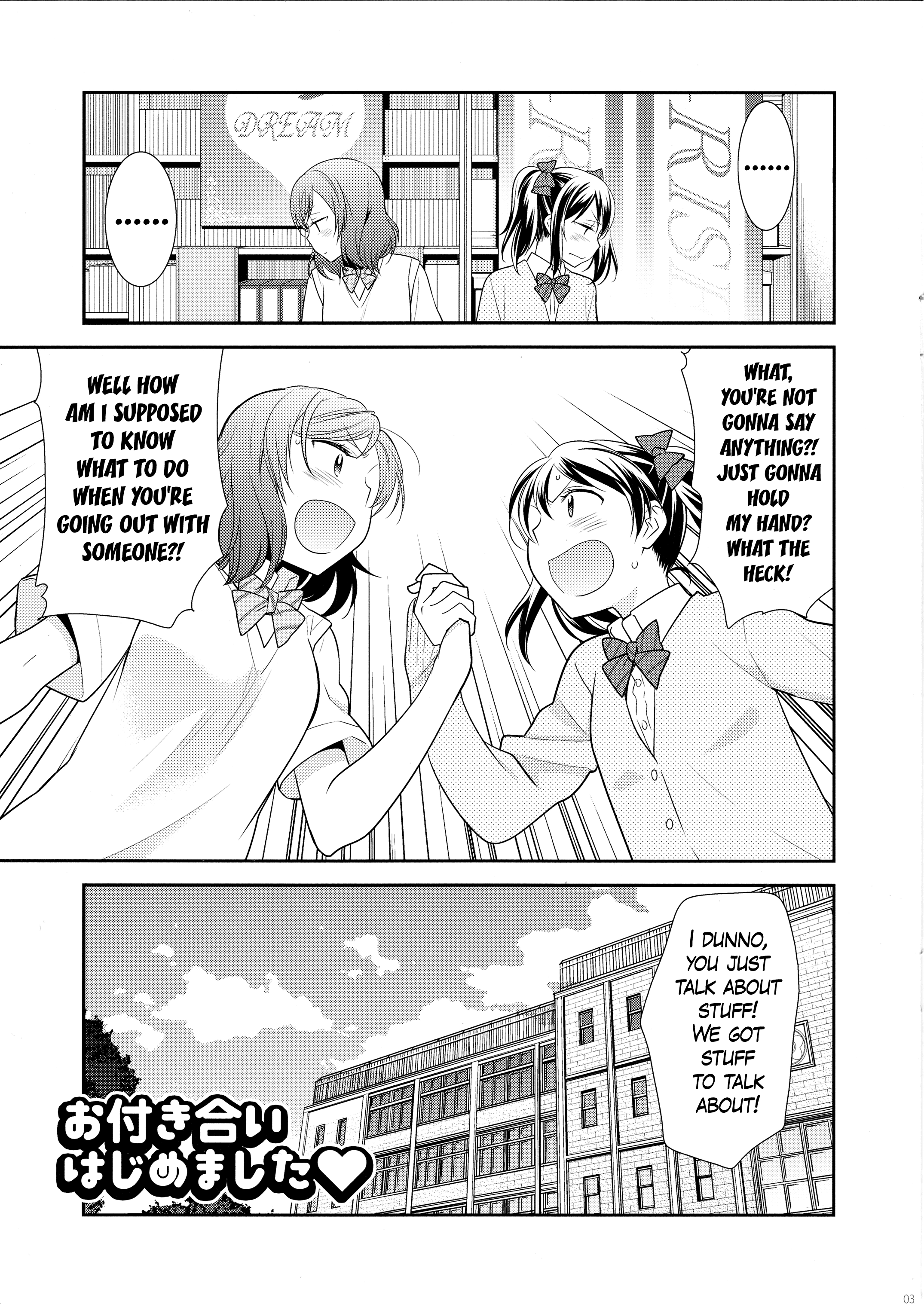 Love Live! - Otsukiai Hajimemashita (Doujinshi) 第3页