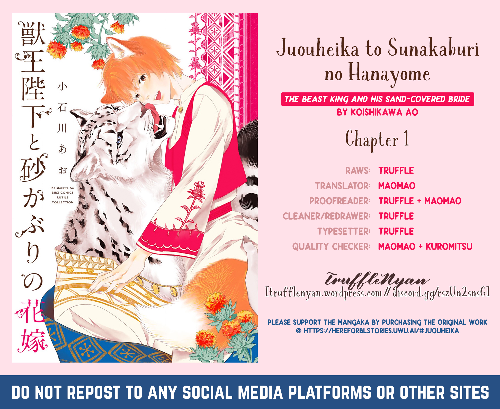 Juouheika to Sunakaburi no Hanayome 第2页