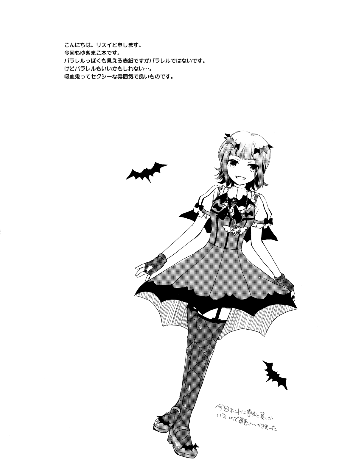 THE iDOLM@STER - Hitokuchi dake ne. (Doujinshi) 第3页