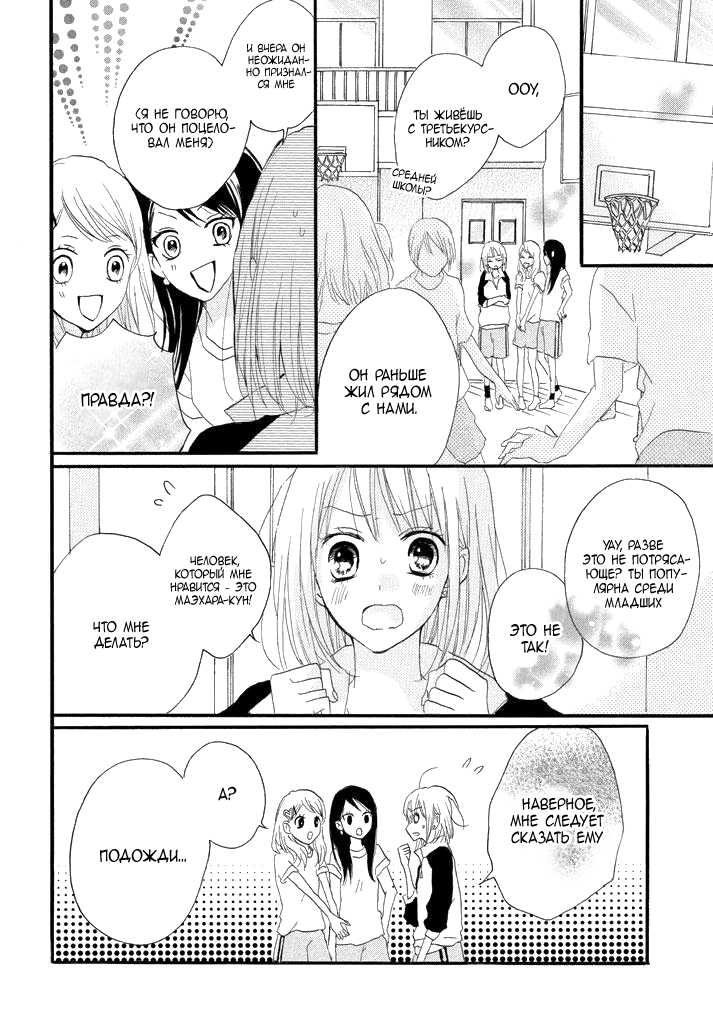 Boku ga Otona ni Shite Ageru Vol. 1 Ch. 2 第11页