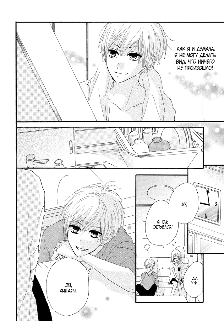 Boku ga Otona ni Shite Ageru Vol. 1 Ch. 2 第15页