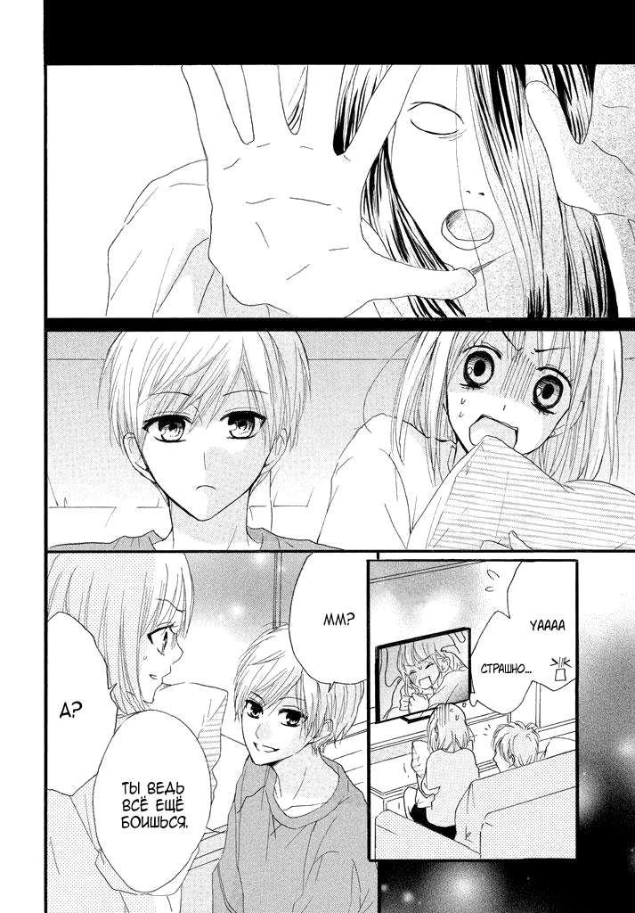 Boku ga Otona ni Shite Ageru Vol. 1 Ch. 2 第17页