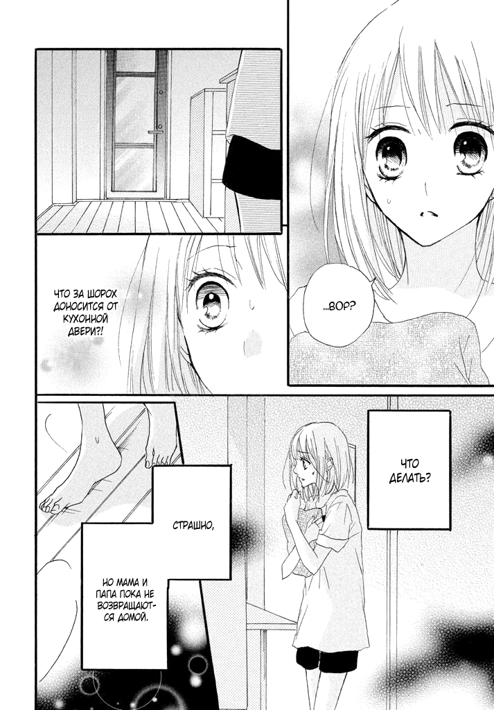 Boku ga Otona ni Shite Ageru Vol. 1 Ch. 2 第19页