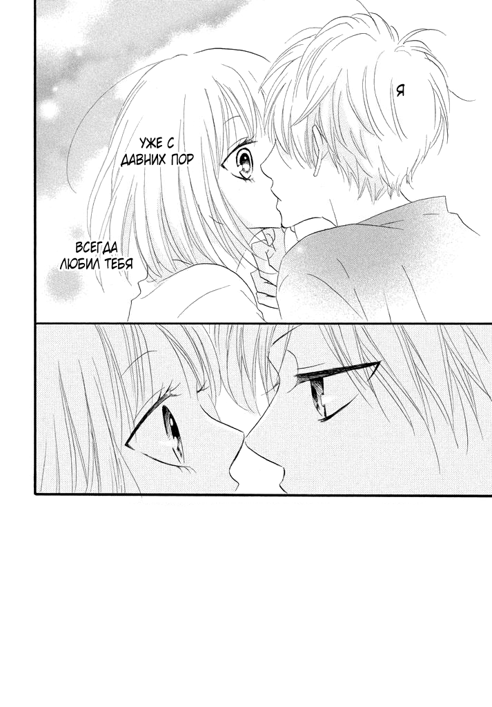 Boku ga Otona ni Shite Ageru Vol. 1 Ch. 2 第3页