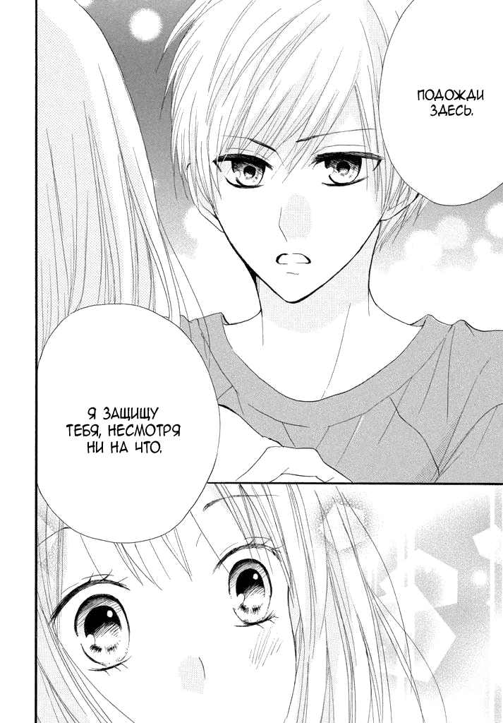 Boku ga Otona ni Shite Ageru Vol. 1 Ch. 2 第23页