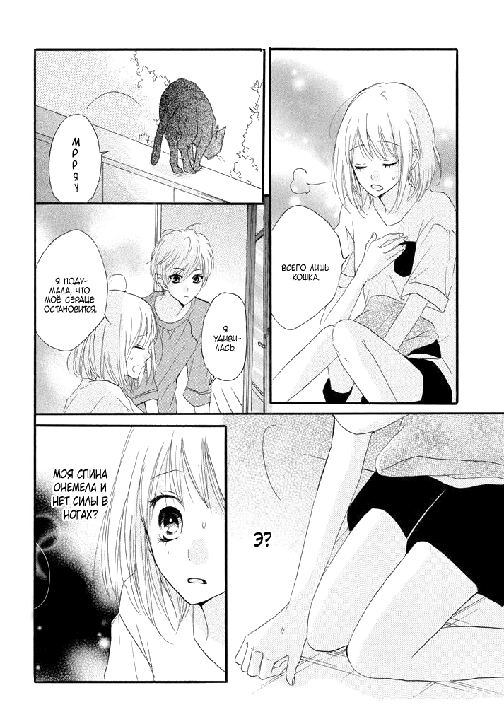 Boku ga Otona ni Shite Ageru Vol. 1 Ch. 2 第27页