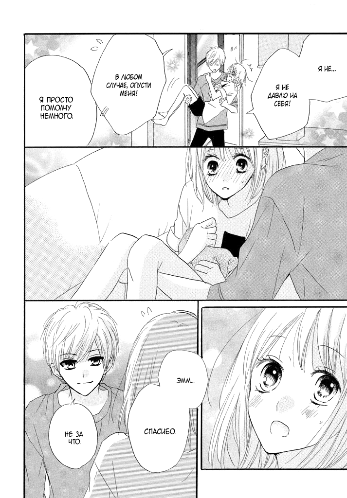 Boku ga Otona ni Shite Ageru Vol. 1 Ch. 2 第29页