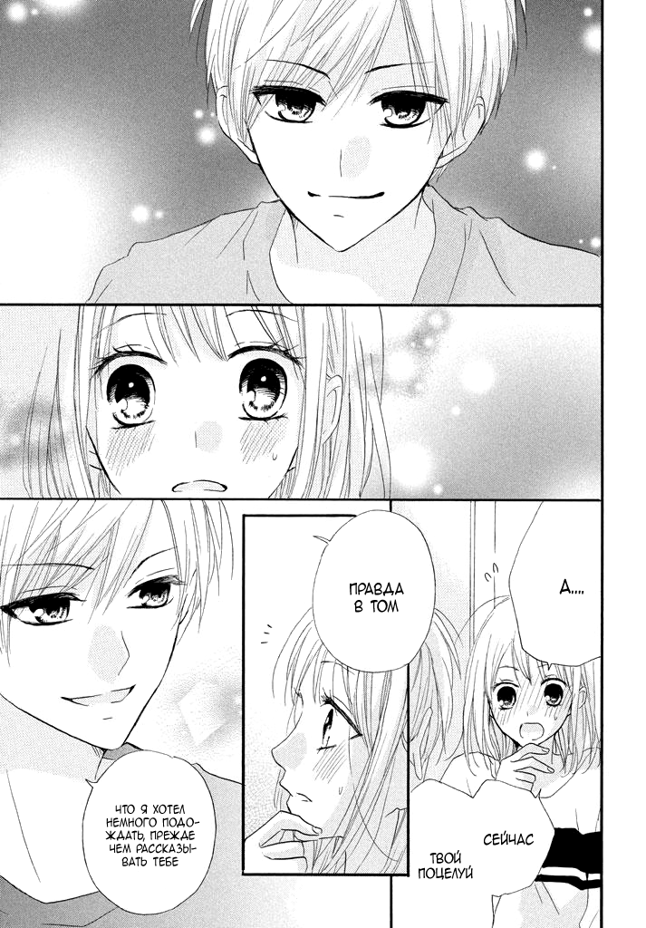 Boku ga Otona ni Shite Ageru Vol. 1 Ch. 2 第4页
