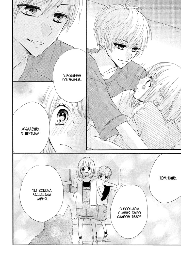 Boku ga Otona ni Shite Ageru Vol. 1 Ch. 2 第33页
