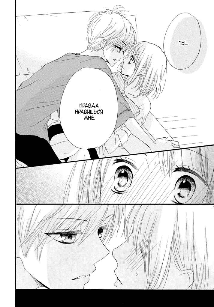 Boku ga Otona ni Shite Ageru Vol. 1 Ch. 2 第35页