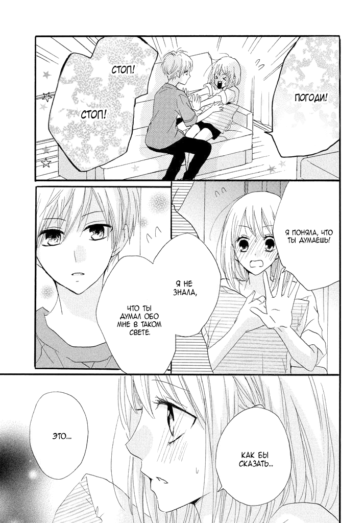 Boku ga Otona ni Shite Ageru Vol. 1 Ch. 2 第36页