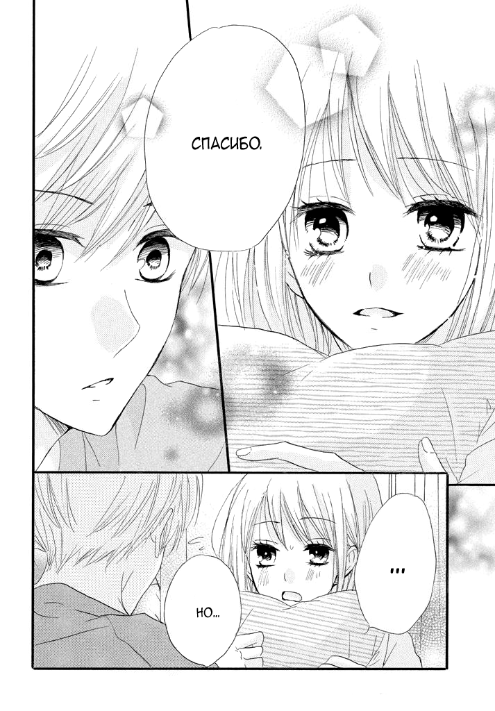 Boku ga Otona ni Shite Ageru Vol. 1 Ch. 2 第37页