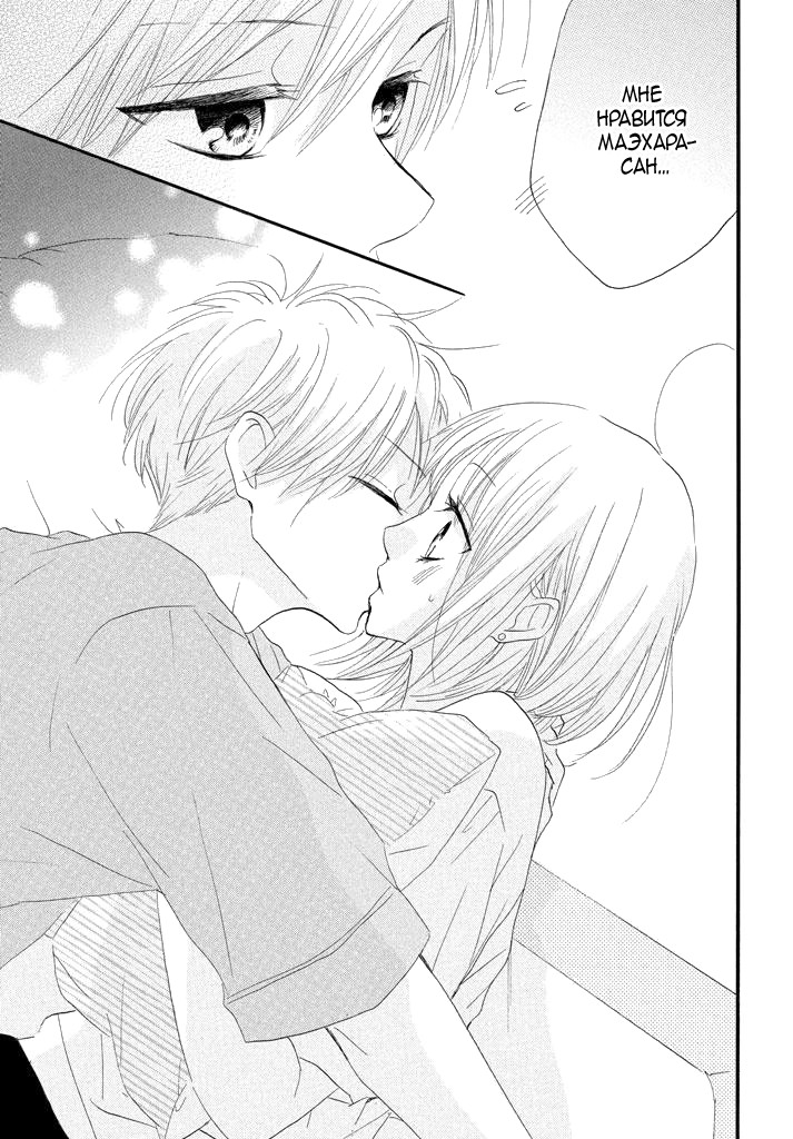 Boku ga Otona ni Shite Ageru Vol. 1 Ch. 2 第38页