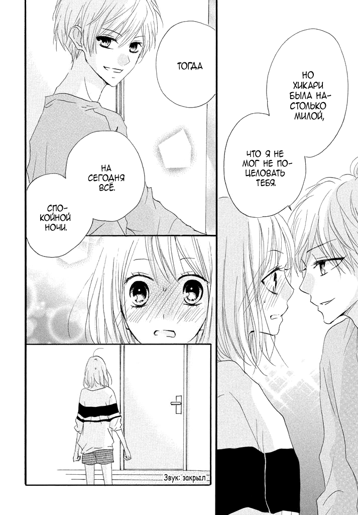 Boku ga Otona ni Shite Ageru Vol. 1 Ch. 2 第5页