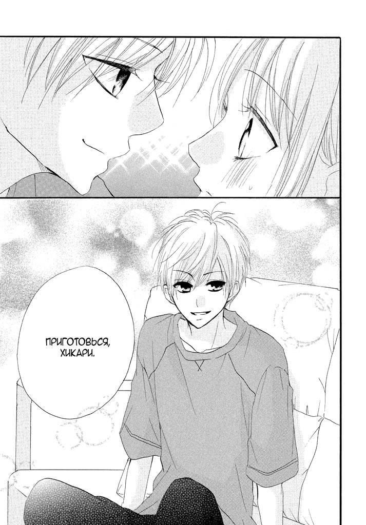 Boku ga Otona ni Shite Ageru Vol. 1 Ch. 2 第42页