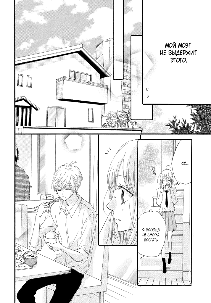 Boku ga Otona ni Shite Ageru Vol. 1 Ch. 2 第7页