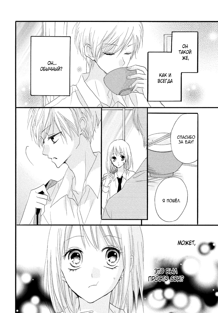 Boku ga Otona ni Shite Ageru Vol. 1 Ch. 2 第9页
