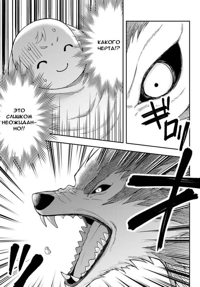 Jitsu wa Ore, Saikyou deshita? Начиная с самых низов, после перерождения 第23页