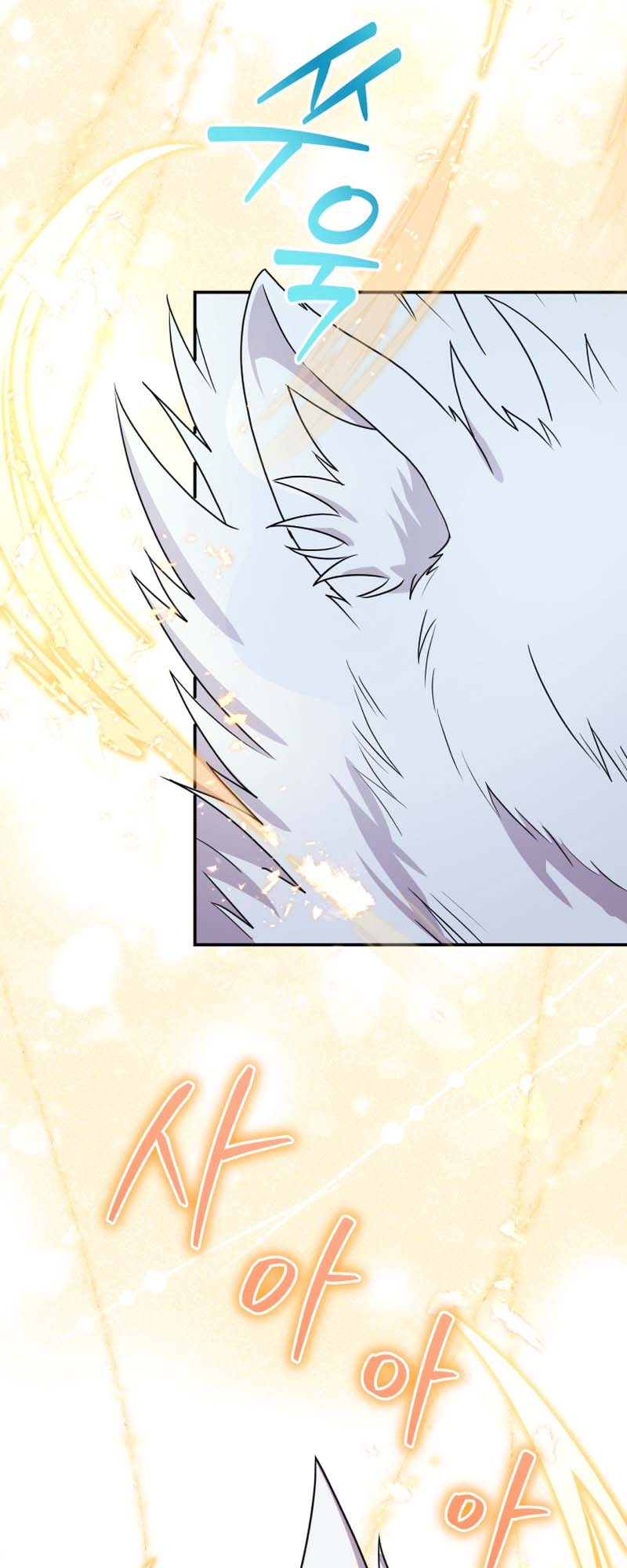 I Became the Villain's Trainer Ch. 35 第23页