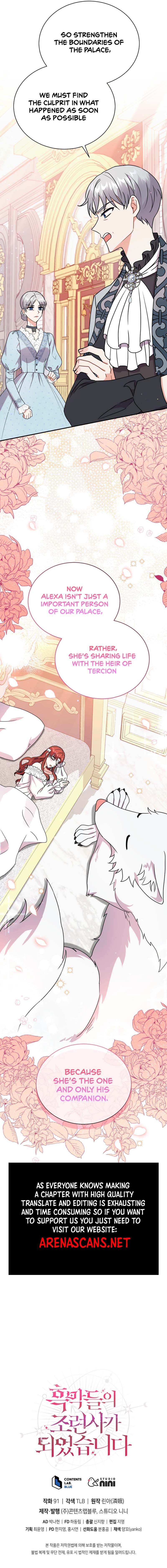 I Became the Villain's Trainer Ch. 35 第58页