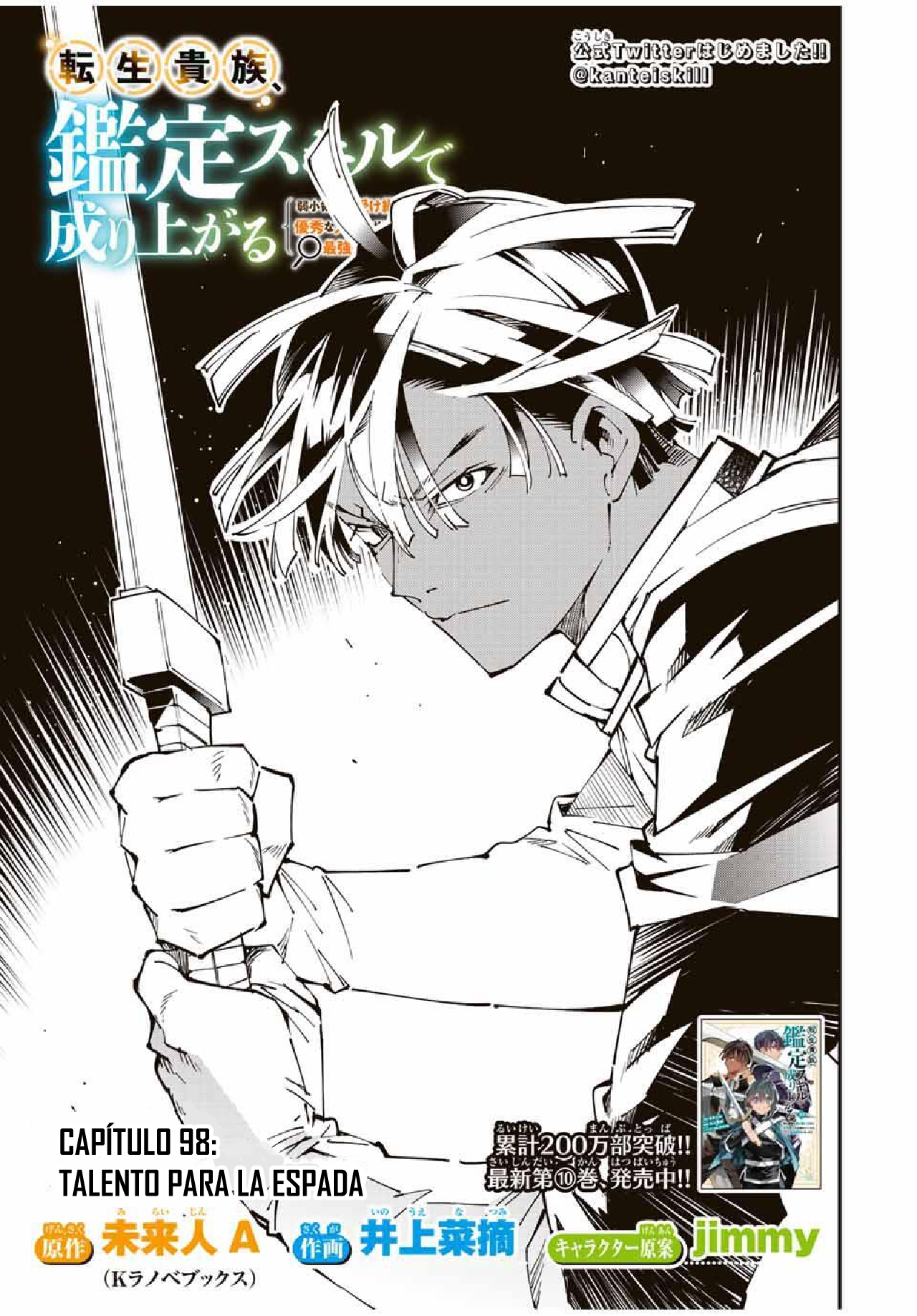 Tensei Kizoku, Kantei Skill de Nariagaru ~Jakushou Ryouchi wo Uketsuida node, Yuushuu na Jinzai wo Fuyashiteitara, Saikyou Ryouchi ni Natteta~ TALENTO PARA LA ESPADA 第2页