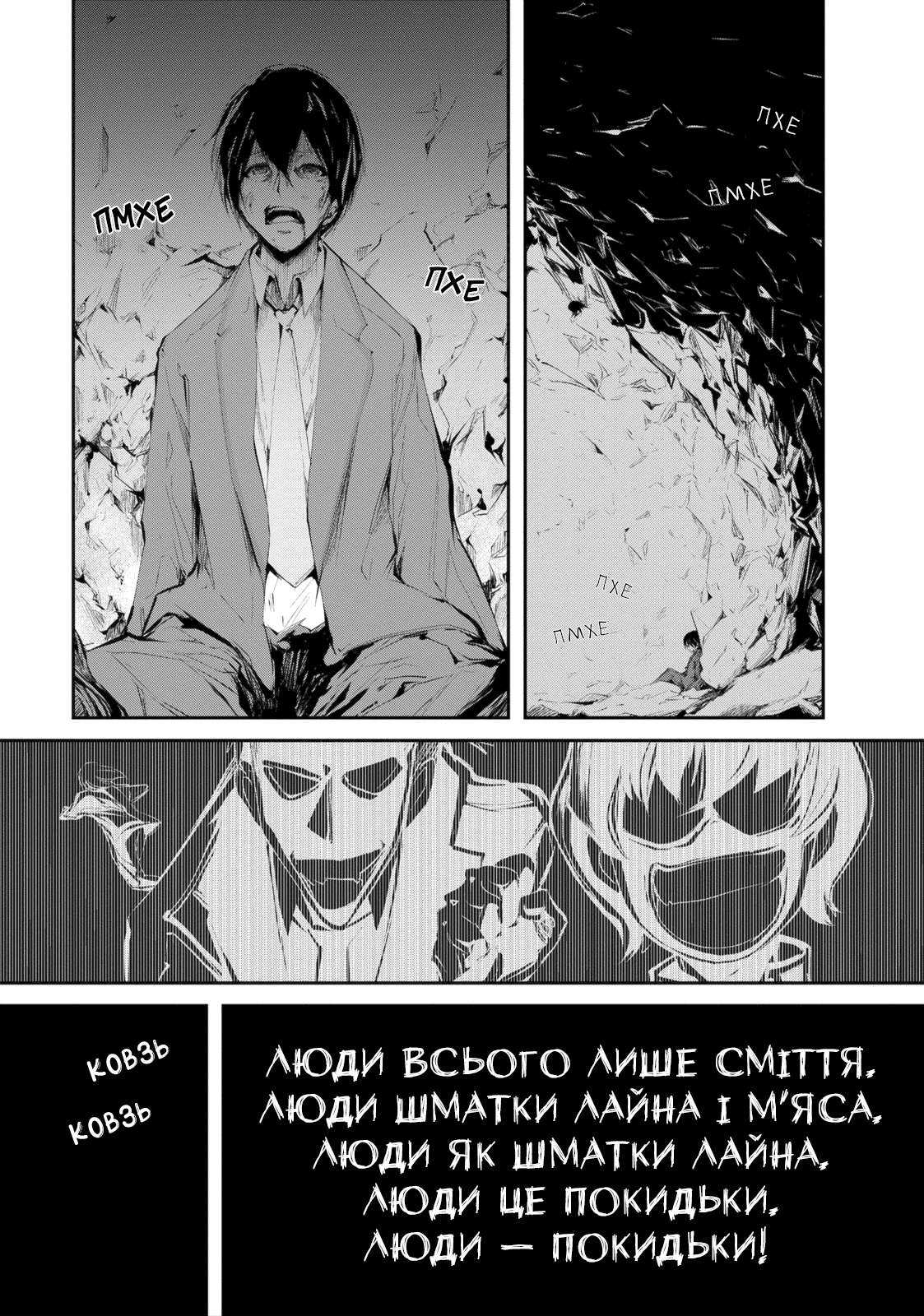 Monster no Goshujin-sama 第2页